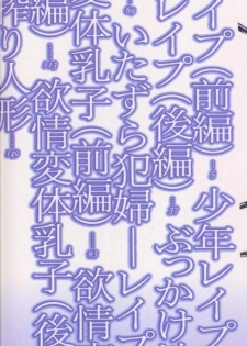 [1ROO] Hakugeki!! Sperma - page 2