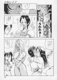 [1ROO] Hakugeki!! Sperma - page 31