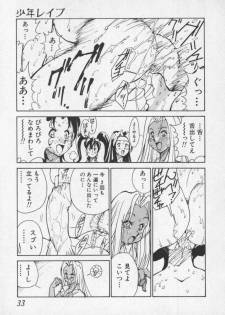 [1ROO] Hakugeki!! Sperma - page 33