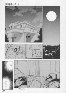 [1ROO] Hakugeki!! Sperma - page 37