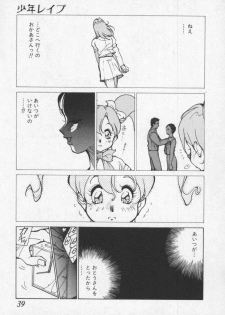 [1ROO] Hakugeki!! Sperma - page 39
