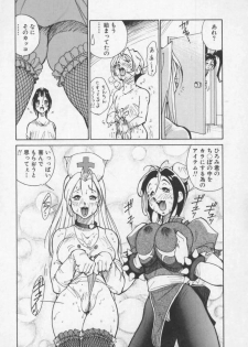 [1ROO] Hakugeki!! Sperma - page 43