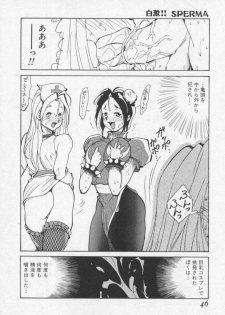[1ROO] Hakugeki!! Sperma - page 46