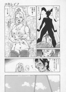 [1ROO] Hakugeki!! Sperma - page 49