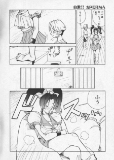[1ROO] Hakugeki!! Sperma - page 8