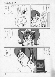 [1ROO] Hakugeki!! Sperma - page 9