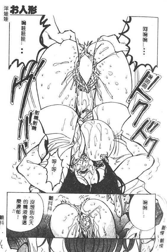 [1ROO] Hakudaku Ou - King of Sperm [Chinese] page 116 full