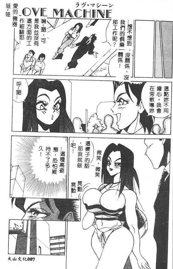 [1ROO] Hakudaku Ou - King of Sperm [Chinese] page 8 full