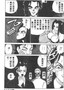 [1ROO] Hakudaku Ou - King of Sperm [Chinese] - page 10