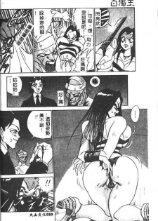 [1ROO] Hakudaku Ou - King of Sperm [Chinese] - page 11