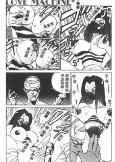 [1ROO] Hakudaku Ou - King of Sperm [Chinese] - page 12