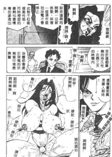 [1ROO] Hakudaku Ou - King of Sperm [Chinese] - page 14