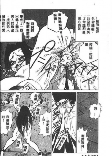 [1ROO] Hakudaku Ou - King of Sperm [Chinese] - page 15