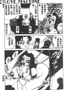 [1ROO] Hakudaku Ou - King of Sperm [Chinese] - page 16