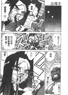 [1ROO] Hakudaku Ou - King of Sperm [Chinese] - page 17