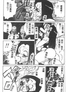 [1ROO] Hakudaku Ou - King of Sperm [Chinese] - page 18