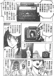 [1ROO] Hakudaku Ou - King of Sperm [Chinese] - page 22