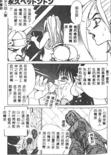 [1ROO] Hakudaku Ou - King of Sperm [Chinese] - page 26