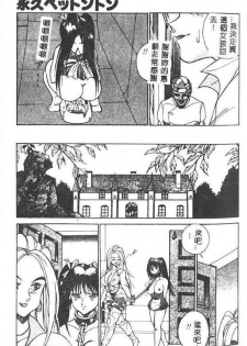 [1ROO] Hakudaku Ou - King of Sperm [Chinese] - page 28