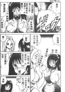 [1ROO] Hakudaku Ou - King of Sperm [Chinese] - page 29