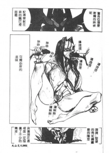 [1ROO] Hakudaku Ou - King of Sperm [Chinese] - page 2