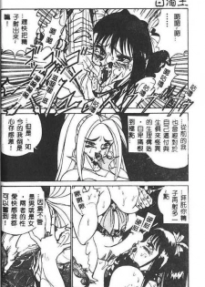 [1ROO] Hakudaku Ou - King of Sperm [Chinese] - page 31