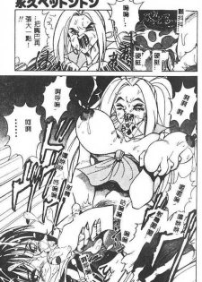 [1ROO] Hakudaku Ou - King of Sperm [Chinese] - page 32