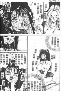 [1ROO] Hakudaku Ou - King of Sperm [Chinese] - page 33