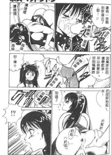 [1ROO] Hakudaku Ou - King of Sperm [Chinese] - page 34