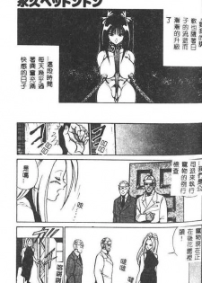 [1ROO] Hakudaku Ou - King of Sperm [Chinese] - page 36