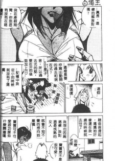 [1ROO] Hakudaku Ou - King of Sperm [Chinese] - page 39