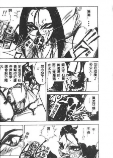 [1ROO] Hakudaku Ou - King of Sperm [Chinese] - page 3