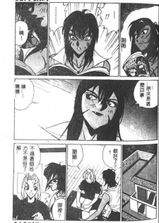 [1ROO] Hakudaku Ou - King of Sperm [Chinese] - page 42