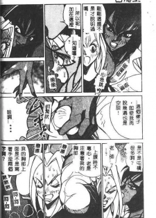 [1ROO] Hakudaku Ou - King of Sperm [Chinese] - page 43