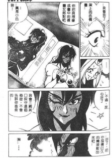 [1ROO] Hakudaku Ou - King of Sperm [Chinese] - page 44