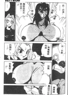 [1ROO] Hakudaku Ou - King of Sperm [Chinese] - page 46