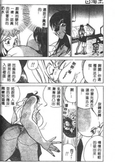 [1ROO] Hakudaku Ou - King of Sperm [Chinese] - page 47