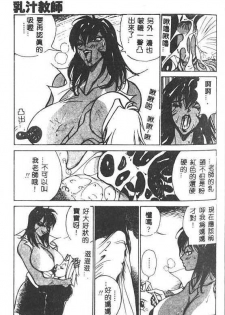 [1ROO] Hakudaku Ou - King of Sperm [Chinese] - page 48