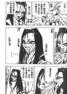 [1ROO] Hakudaku Ou - King of Sperm [Chinese] - page 4