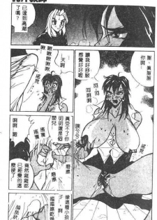 [1ROO] Hakudaku Ou - King of Sperm [Chinese] - page 50