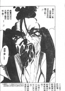 [1ROO] Hakudaku Ou - King of Sperm [Chinese] - page 5