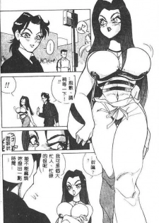 [1ROO] Hakudaku Ou - King of Sperm [Chinese] - page 7