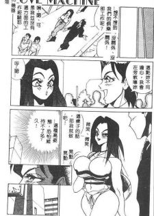 [1ROO] Hakudaku Ou - King of Sperm [Chinese] - page 8