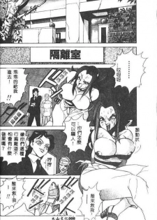[1ROO] Hakudaku Ou - King of Sperm [Chinese] - page 9