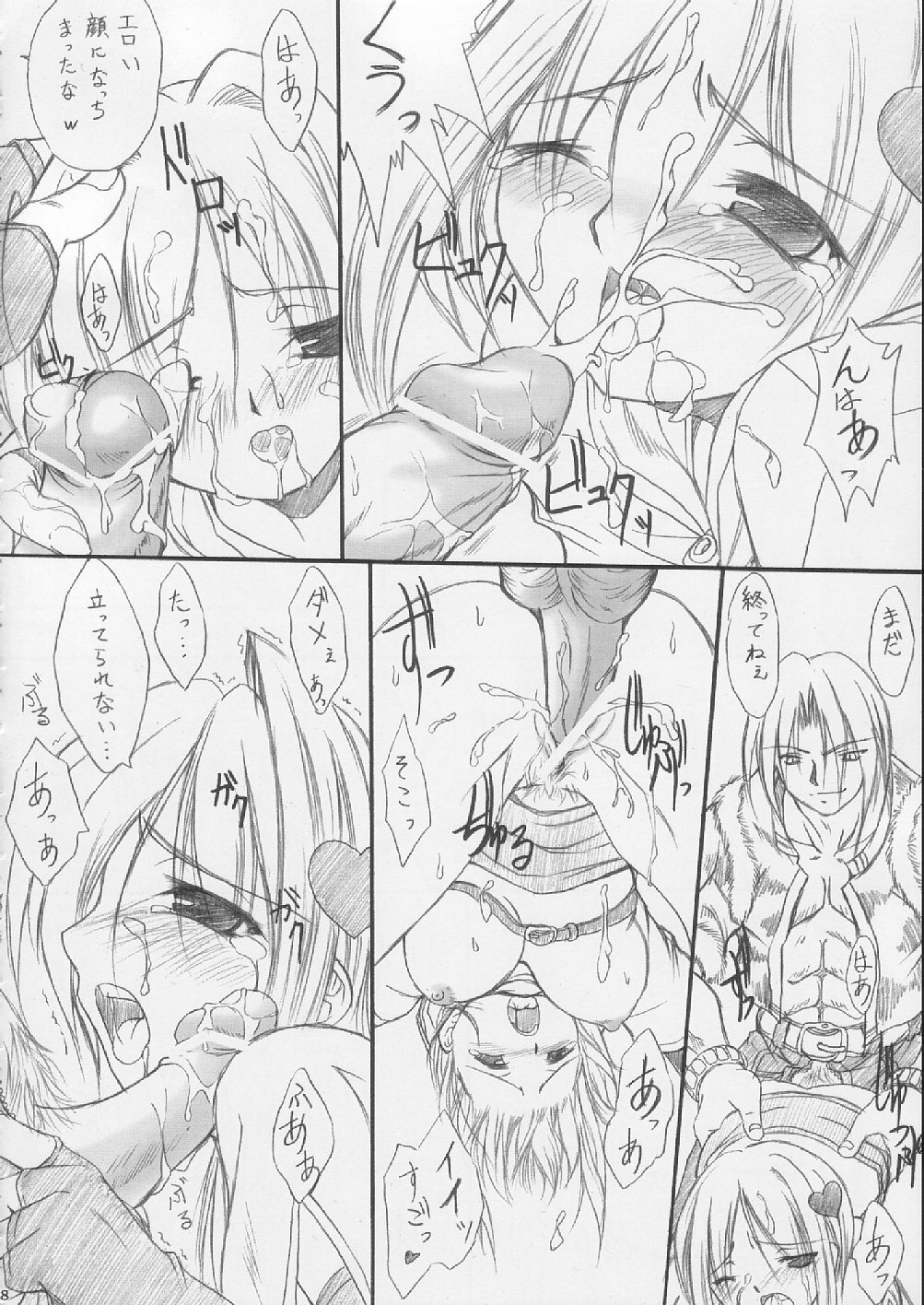 (C66) [FASTEST LAP (MIO)] suirou (Ragnarok Online) page 17 full