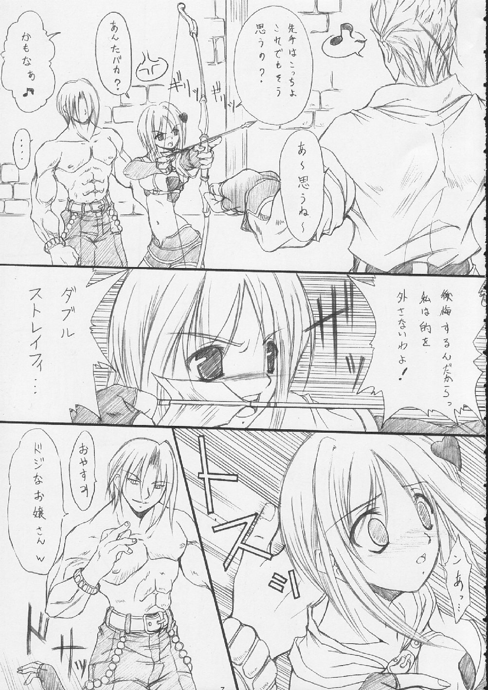 (C66) [FASTEST LAP (MIO)] suirou (Ragnarok Online) page 6 full