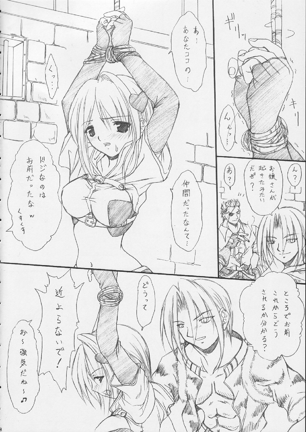 (C66) [FASTEST LAP (MIO)] suirou (Ragnarok Online) page 7 full