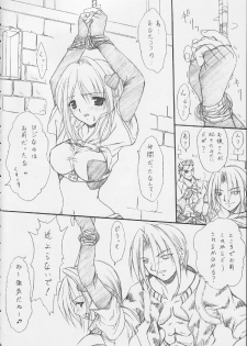 (C66) [FASTEST LAP (MIO)] suirou (Ragnarok Online) - page 7