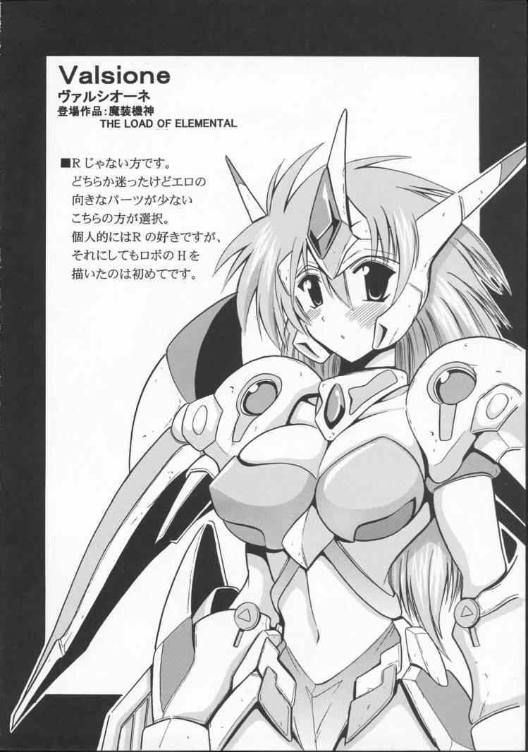 (SC23) [Leaz Koubou (Oujano Kaze)] SUPAROBO NO H NA HON / Super Robot Wars Erotic Collection (Super Robot Wars) page 17 full