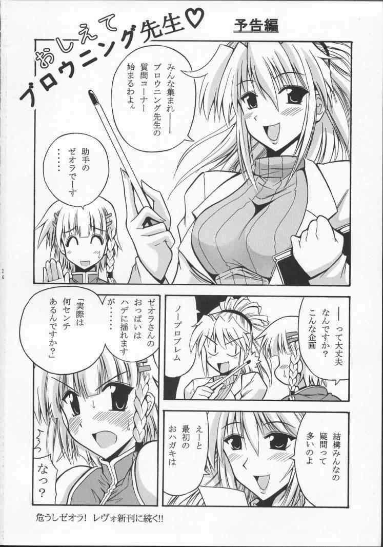 (SC23) [Leaz Koubou (Oujano Kaze)] SUPAROBO NO H NA HON / Super Robot Wars Erotic Collection (Super Robot Wars) page 22 full